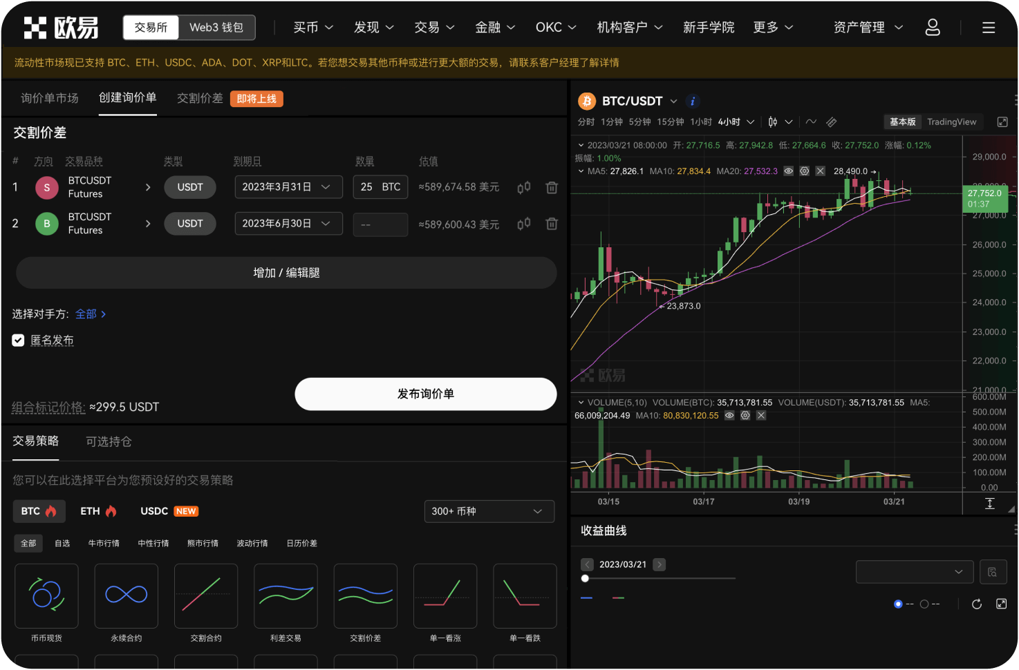 欧易“快捷买币”功能支持SHIB吗